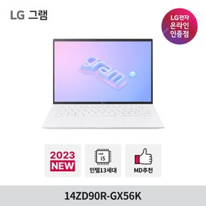 [당일출고]LG 그램 14ZD90R-GX56K + NVMe 256GB 추가장착 가벼운 999g 노트북