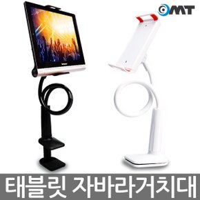 자바라 갤럭시탭 아이패드 태블릿 거치대 OTA-JAB06