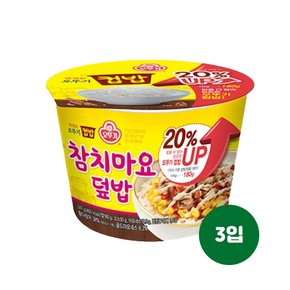 맛있는 오뚜기 컵밥 참치마요덮밥(증량)247g 3입