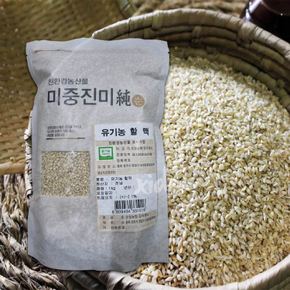 [오창농협] 국내산 유기농 할맥 1kg