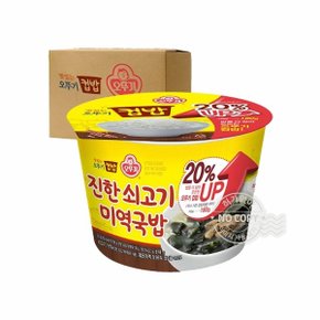 박스 컵밥 진한 쇠고기미역국밥 314g 12입