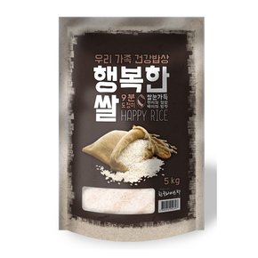 [한국라이스텍] 일반미 행복한쌀 5kg 9분도 백미