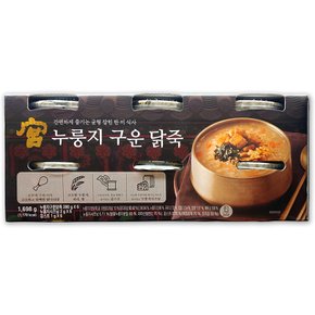 코스트코 궁 누룽지 구운 닭죽 6인분 1698g(283g x 6개입)