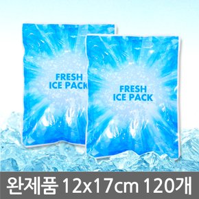프레쉬 완제품 12x17 120개 1박스 얼음 미니 보냉 쿨 젤 휴대용 아이스팩