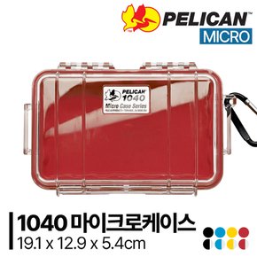 [정품] 펠리칸 마이크로 1040 Micro Case
