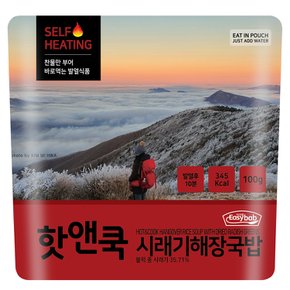 핫앤쿡 시래기해장국밥 비화식 발열도시락 전투식량 등산도시락 캠핑등산