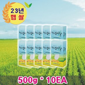 철원오대쌀 500g 진공포장 10개 세트