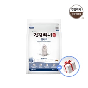 [건강백서] 전연령용 말티즈 2KG + 배변패드 10매