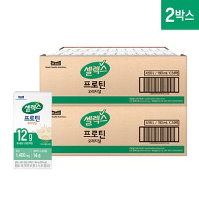 [본사직영] 프로틴 음료 오리지널 2박스 (190ml x 48입)