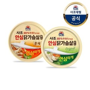 사조 안심 닭가슴살 90g(안심따개) x10캔 (일반/훈제)