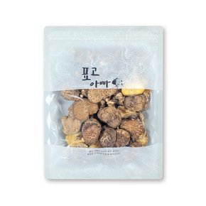 [표고아빠]참나무원목재배 국산 말린 건조 표고버섯[막소립] 200g