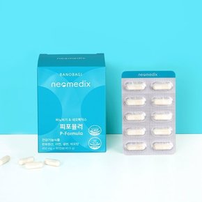 [정식판매처] 바노바기 피포뮬러 판토텐산 영양제 약 4개월분 (여드름 패치 증정)