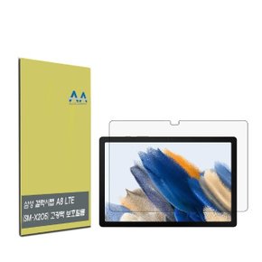 갤럭시탭 A8 LTE(SM-X205) 고광택 보호필름/국내생산 (W9FF4AF)