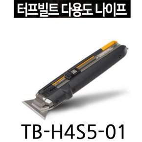 터프빌트 나이프 다용도칼 커터칼 스크래퍼TB-H4S5-01