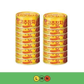 동원 고추참치 볶음밥 덮밥 치밥 비빔밥 찌개 100g 15캔