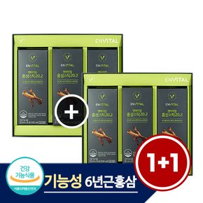 (쇼핑백 증정) 식약처 인증 5중 기능성 홍삼스틱20.2 SET 1박스/ 1개월/ 30포