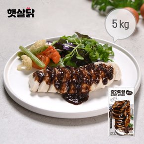 햇살닭 중화짜장 슬라이스 닭가슴살 5kg(100gX50팩)