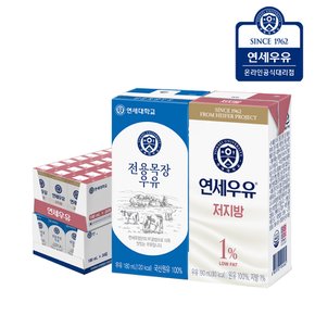 멸균우유 전용목장우유 24팩+ 저지방 멸균우유 가볍다우유 24팩 (총48팩)