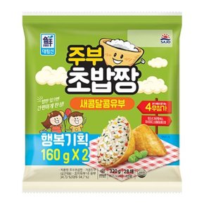 [푸른들마켓][사조] 주부초밥짱(160g*2)