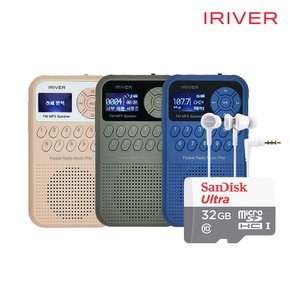 IRS-C202 휴대용 미니 라디오 MP3스피커+마이크로SD 32GB+이어폰