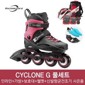 롤러브레이드 2018 싸이클론 걸 (CYCLONE G) 아동용 인라인 스케이트+가방+보호대+헬멧+신발향균건조기+휠커버 사은품 풀세트