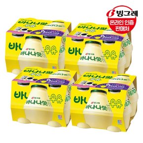 빙그레 바나나맛 우유 240ml 16개 (바나나맛8개/딸기맛8개) /단지우유