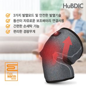 라이프웜 무선 무릎 찜질기 HHB-2K