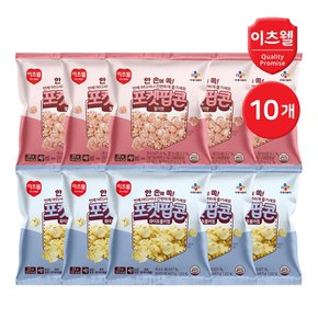 CJ프레시웨이 이츠웰 포켓팝콘 25g 10개 (화이트블러썸 5개+딸기맛 5개)