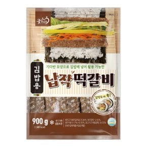 [굿프랜즈] 김밥용 납작떡갈비 900g 1봉
