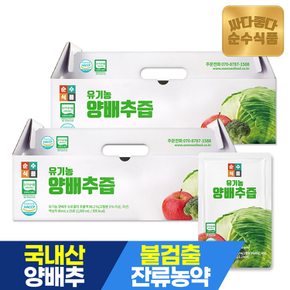 유기농 양배추즙 2박스(50포) 양배추브로콜리즙