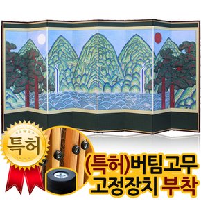 (영인본)일월도 8폭병풍 + (특허)버팀고무 고정장치증정/병풍/제사용병풍