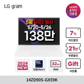 LG전자 LG그램14 14ZD90S-GX59K 화이트 24년 그램14형 노트북 Ultra5/32G/512G/프리도스