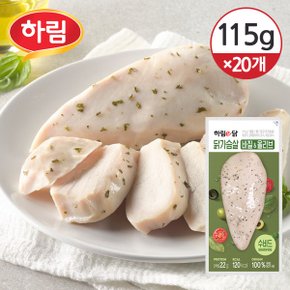 [냉동] 하림이닭 촉촉함이 살아있는 닭가슴살 수비드 바질올리브 115g 20개