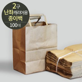 2구 난좌캐리어 커피트레이 포장 종이백 일반형 100매