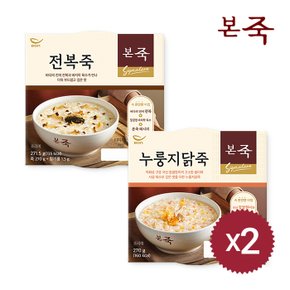 [본죽] 아침엔본죽 전복죽 2팩+누룽지닭죽 2팩