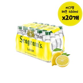 씨그램 무설탕탄산수 레몬 가성비음료 450ml 20개 물
