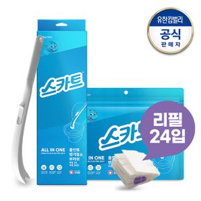 올인원 변기청소브러쉬 핸들1개+리필24개 부케향