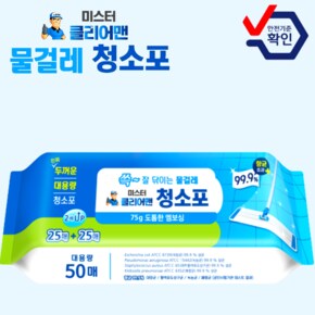 [Clear man] 클리어맨 물걸레 청소포 50매 6팩(무료배송)