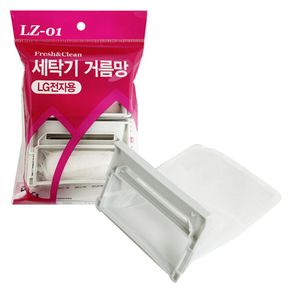 LG 세탁기필터4p (LZ-01) 먼지망 통돌이거름망 세탁망