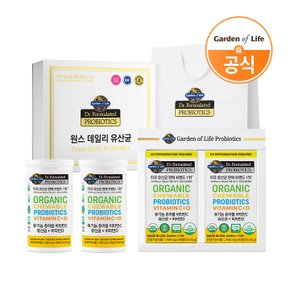 가든오브라이프 유기농 츄어블 비타민C 유산균+비타민D X 2개 선물세트