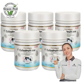 초유 500 120캡슐 5개 뉴질랜드 초유 단백질 분말 파우더 Colostrum 락토페린 어린이 성인
