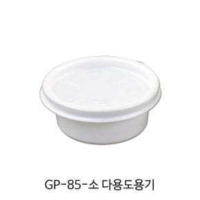 GP-85-소 다용도용기(뚜껑포함)/100개입/PP용기/전자레인지사용가능/배달용기/포장용기