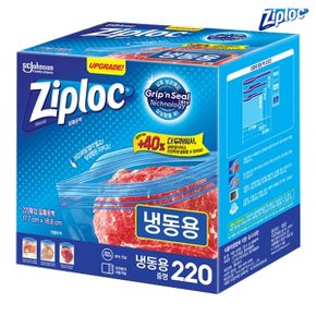 지퍼락 냉동용 중형 지퍼백 220매