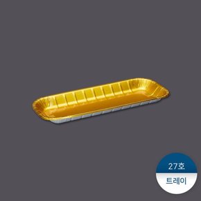 사각합지트레이 27호(골드) 반박스(300개)