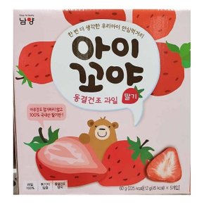 남양 아이꼬야 국내산 딸기 동결건조 과일칩 떡뻥 5개 (W84305D)