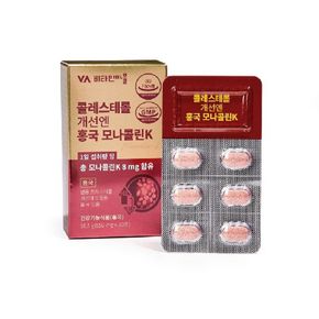 비타민마을 콜레스테롤 개선엔 홍국 모나콜린K 3박스(3개월분)..[34007293]