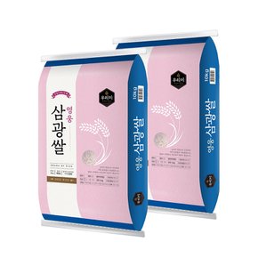 [아산 영인][제철장터]이푸른 23년 햅쌀 우리미 삼광쌀 10kg+10kg 특등급