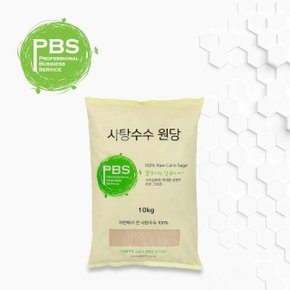 사탕수수원당 비정제원당 고급설탕 피비에스 PBS 10kg (W744B96)