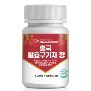홍국 발효 구기자 120정 1통