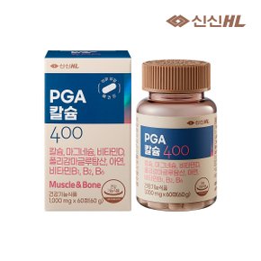 PGA 칼슘400 (60정/1개월분)